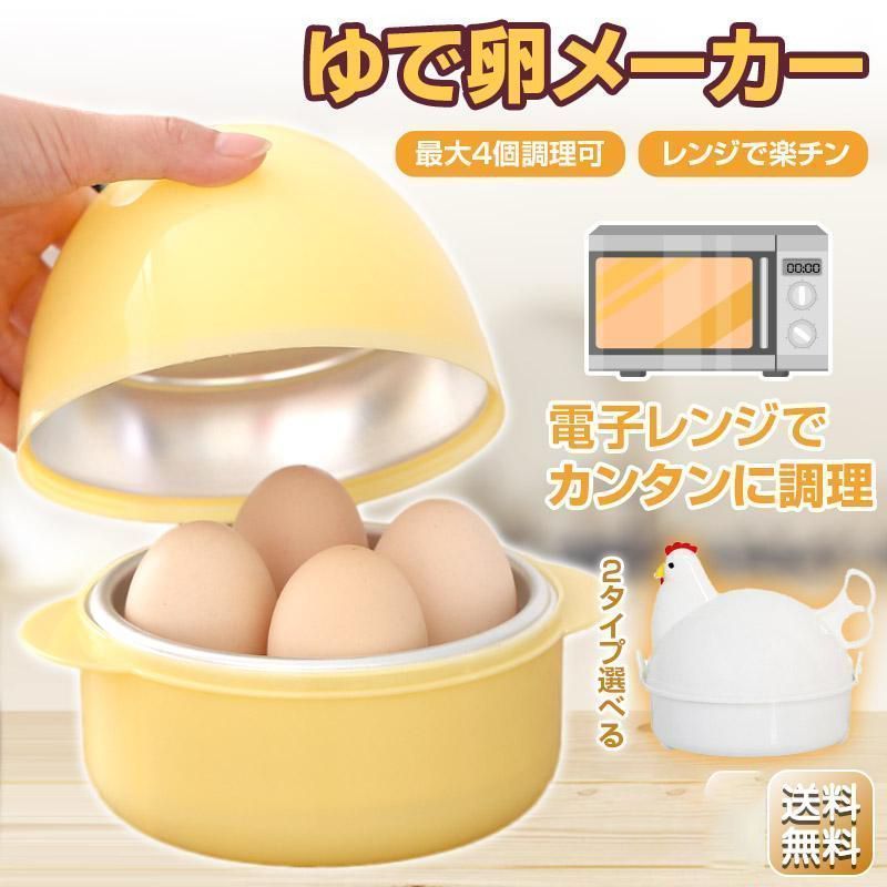14個用 ゆで卵メーカー 華々しく YOSHIDA