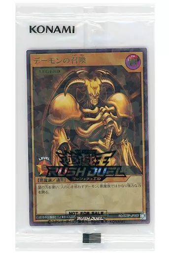 遊戯王ラッシュデュエル デーモンの召喚 デーモンの召喚 価格相場(値段)・最安値(遊戯王ラッシュデュエル