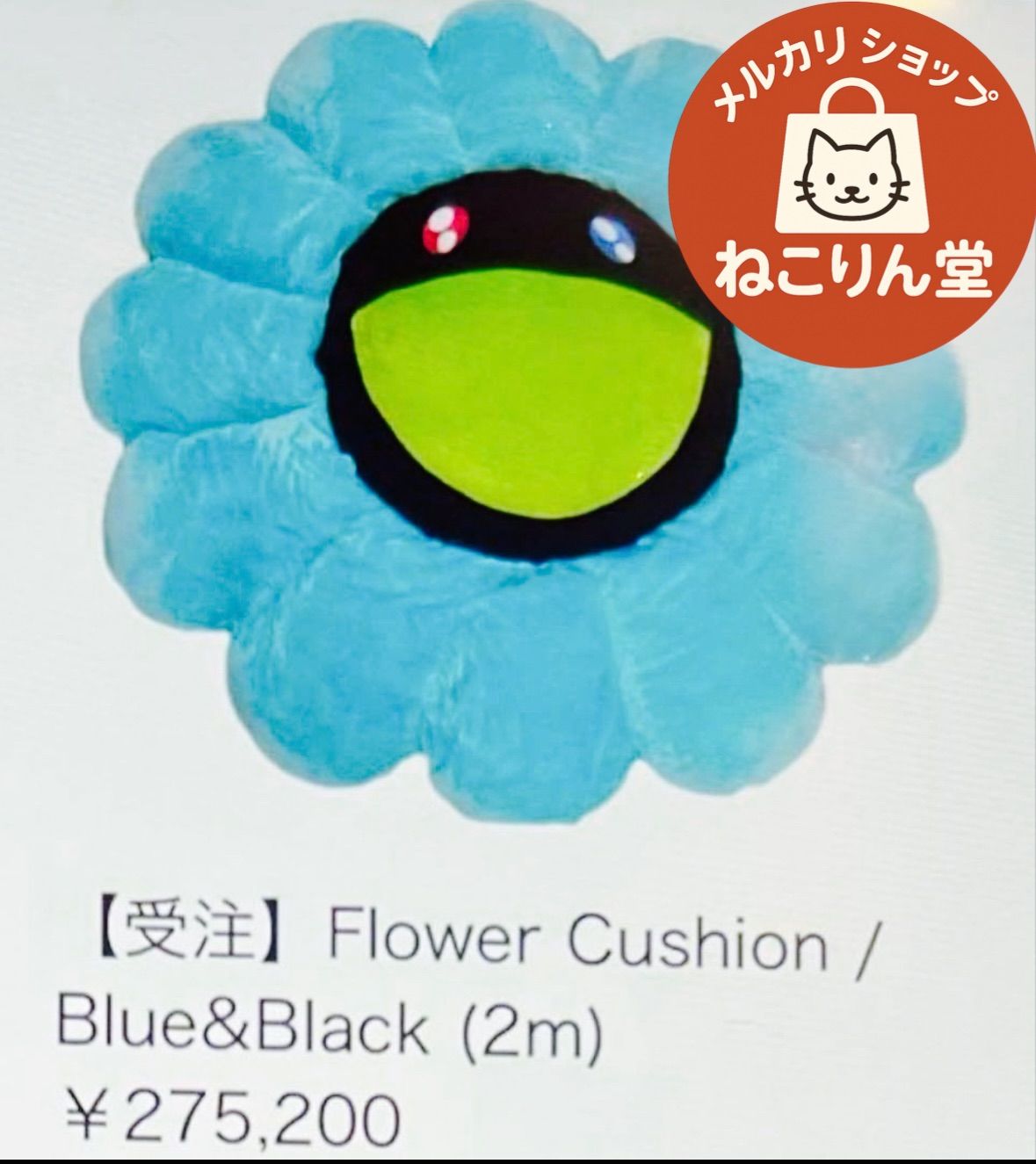 特大クッション直径2m 村上隆 お花クッション Blue×Black