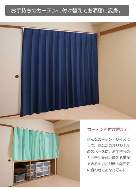 Closet Curtain