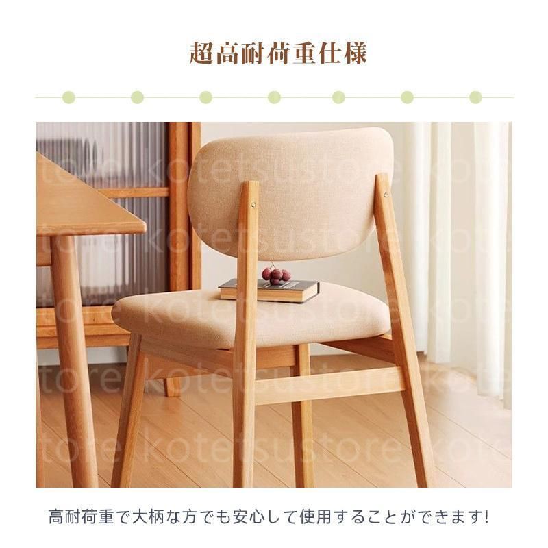 ダイニングチェア 椅子