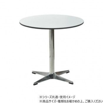 B.Bファニシング カフェテーブル Latte W75 グレー ONTB0281MOGRY