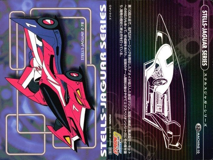 ux26 カード サイバーフォーミュラ カード まとめ エデリー 城之内