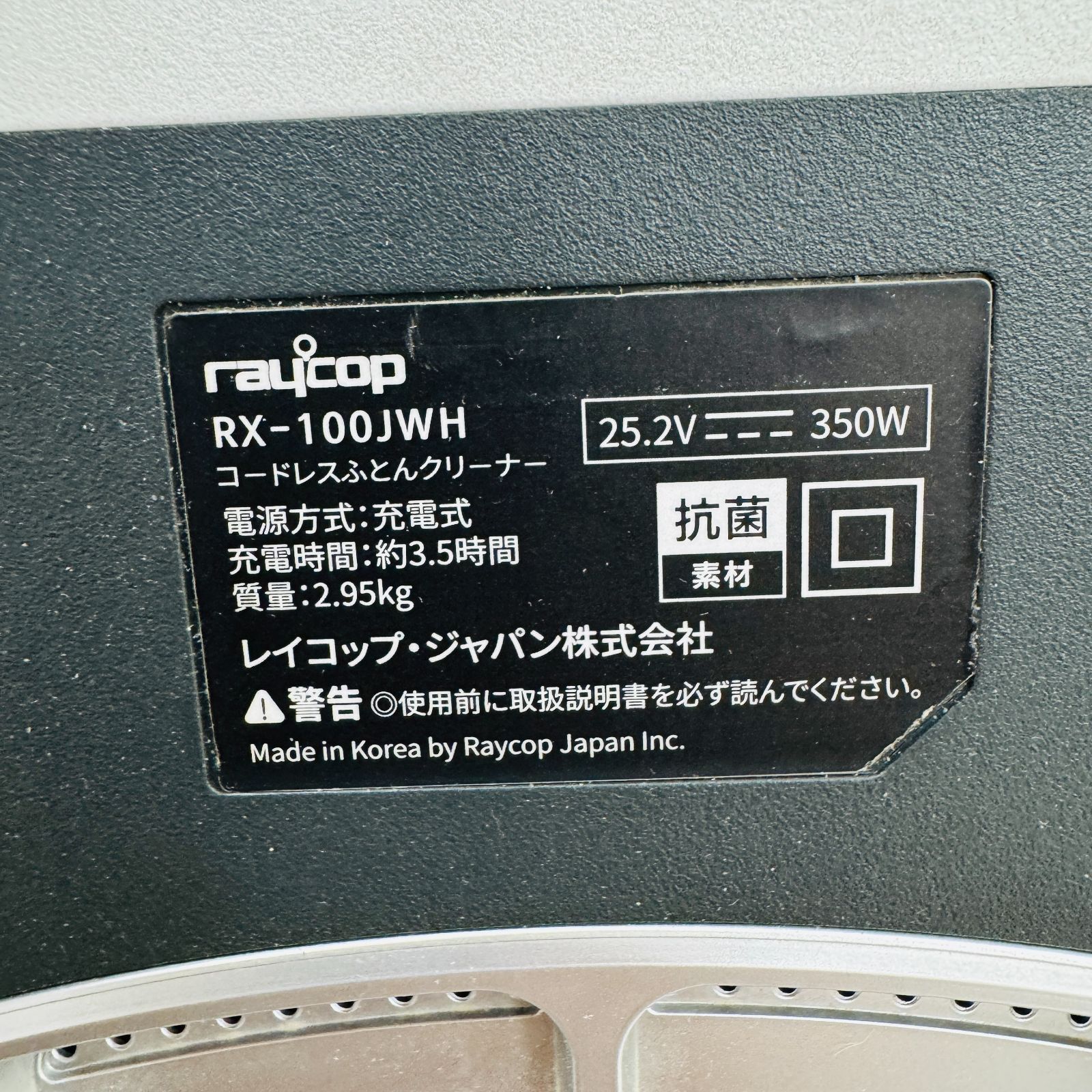 コードレスふとんクリーナー RX-100JWH