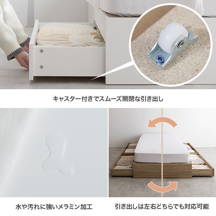 ヘッドレス収納付きベッド フレームのみ