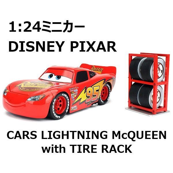 1:24スケール DISNEY PIXAR カーズ ライトニング・マックィーン