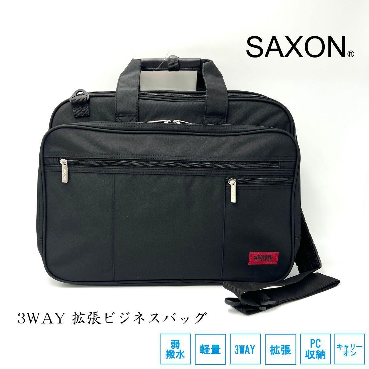 新品 サクソン ビジネスバッグ 3WAY ビジネスリュック 軽量 撥水 PC収納 拡張 キャリーオン 通勤 メンズ SAXON 5173 正規品 新品未使用