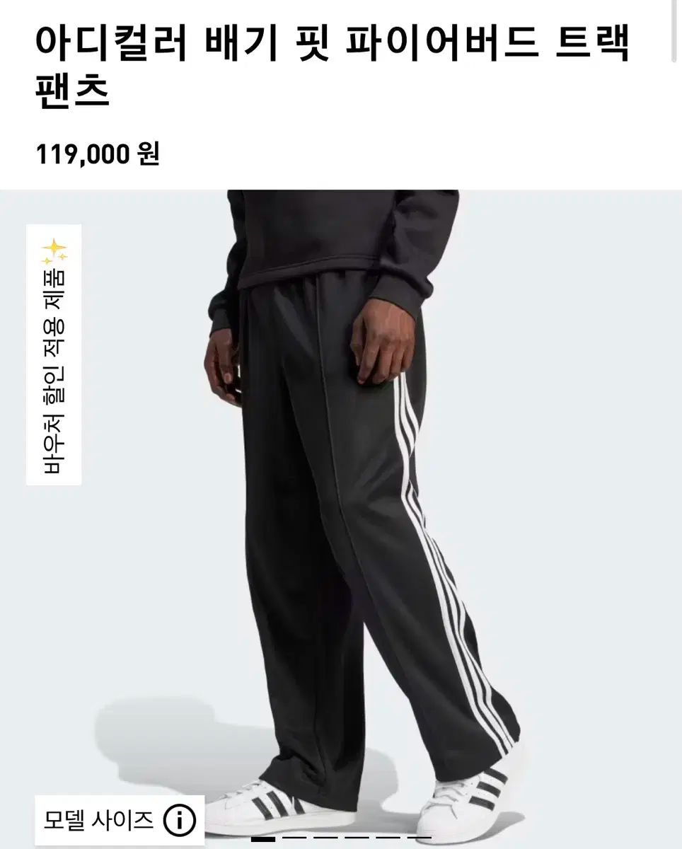 adidas アディダス ファイヤーバード トラック パンツ L ほぼ