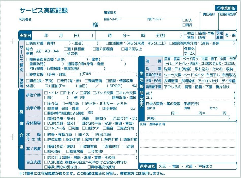 伝票