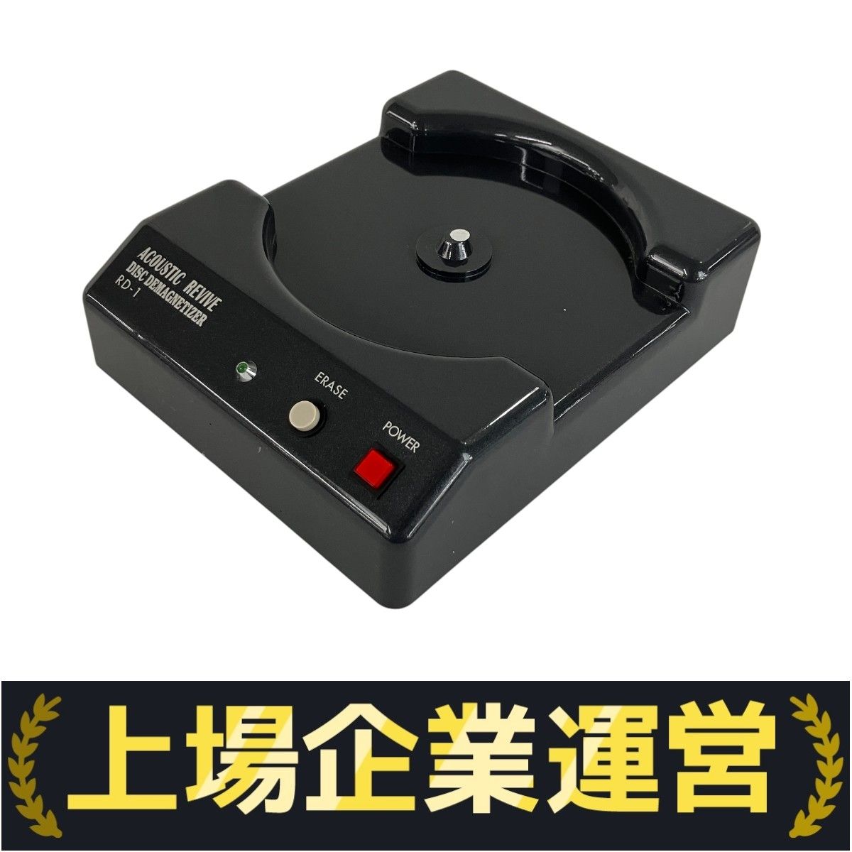 ACOUSTIC REVIVE RD-1 ディスクディマグネタイザー消磁器 ACOUSTIC REVIVE DISC DEMAGNETIZER RD-1 ディスク消磁器 音響