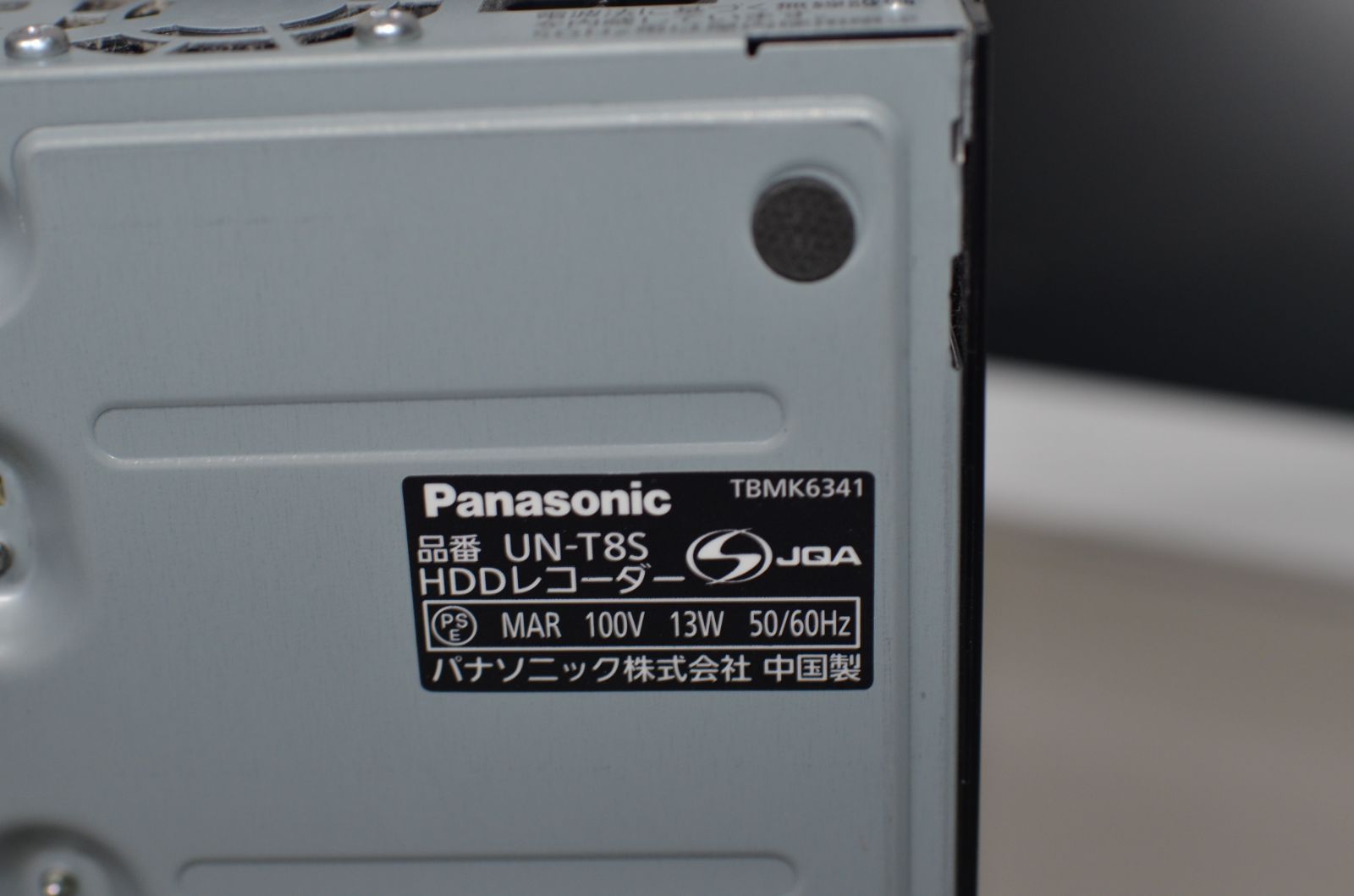 中古良品 Panasonic パナソニック VIERAプライベートビエラ HDD 