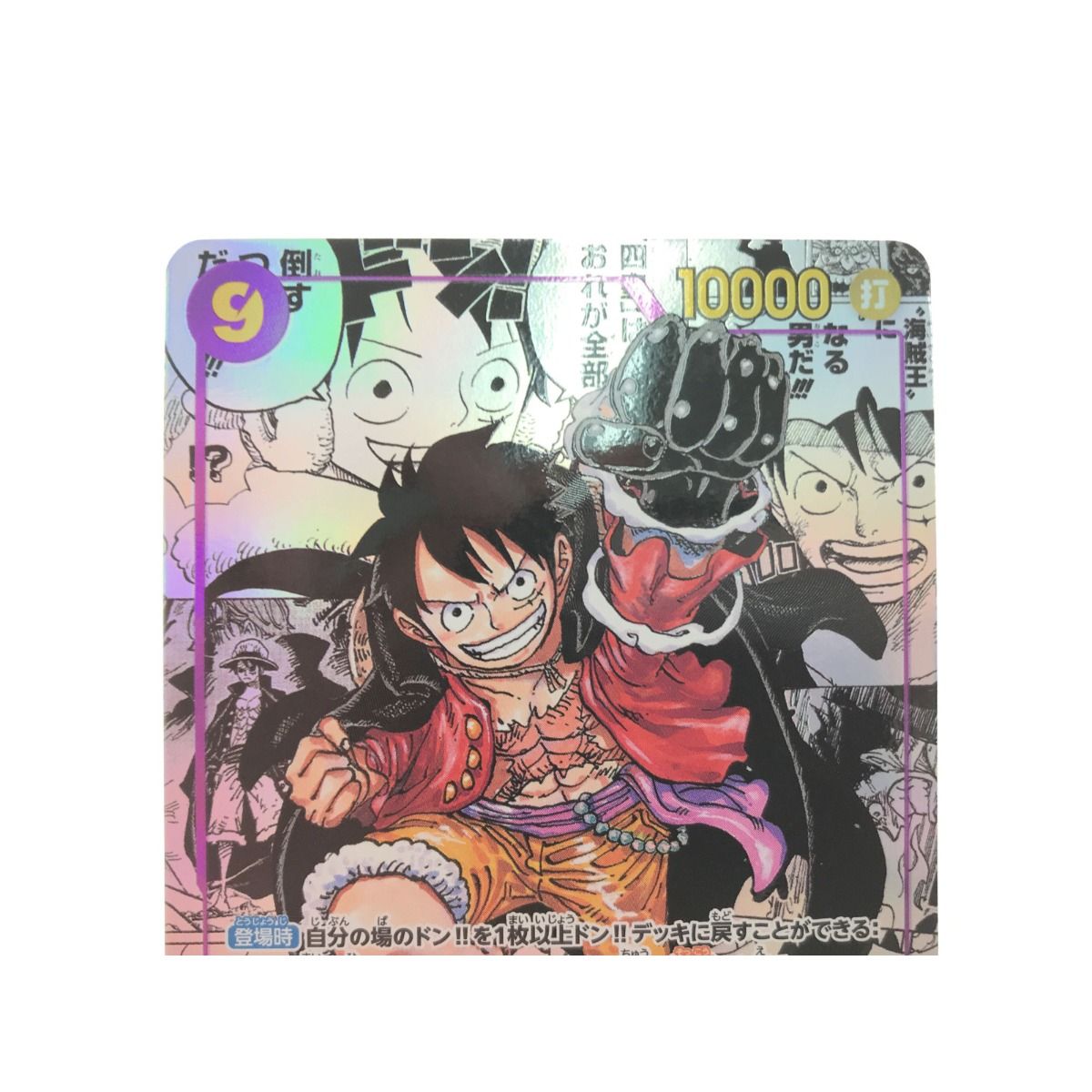 ルフィ コミパラ ワンピースカード 新たなる皇帝 モンキー D コミック 