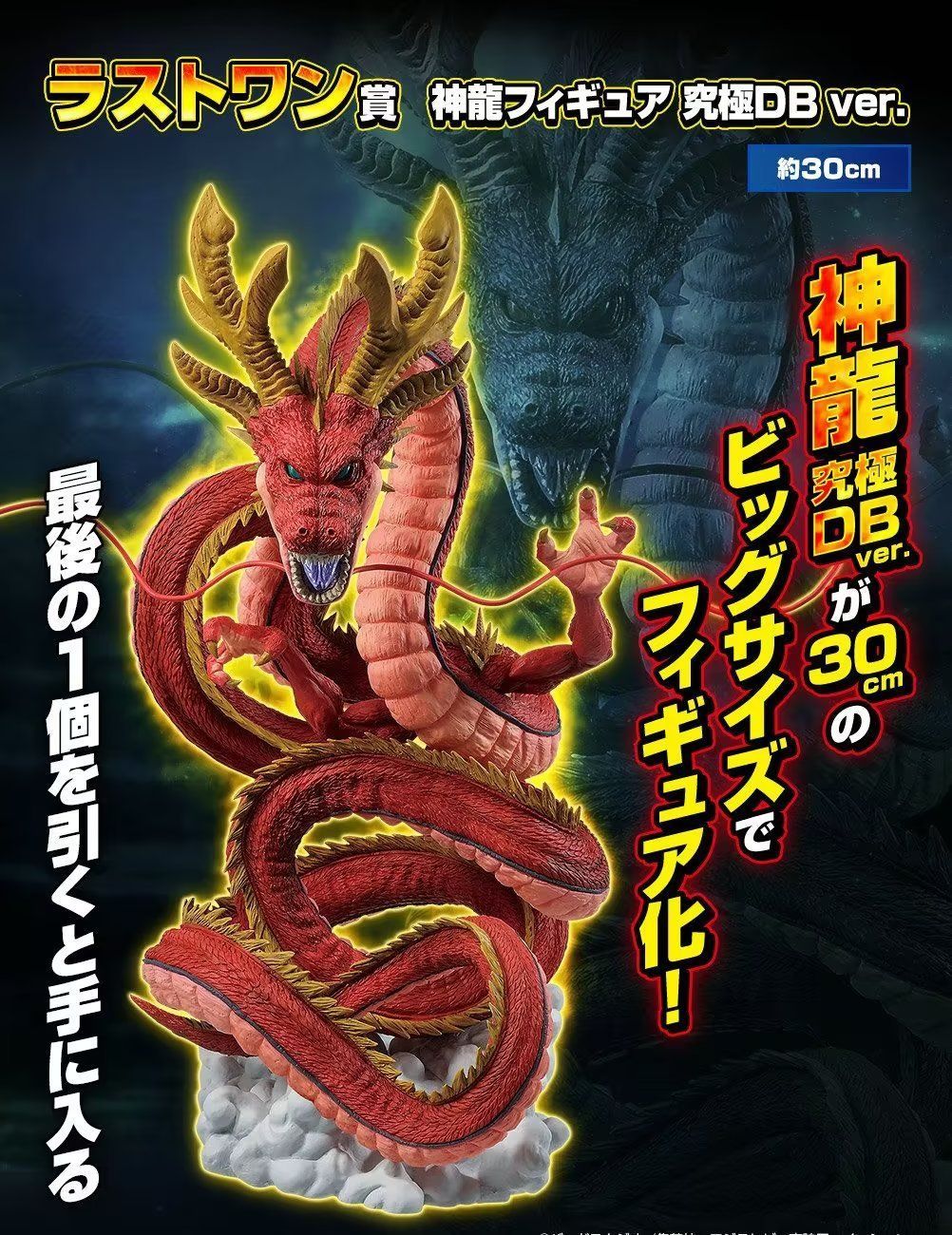 2025年3月発売！ドラゴンボールZの新フィギュアがあみあみで登場