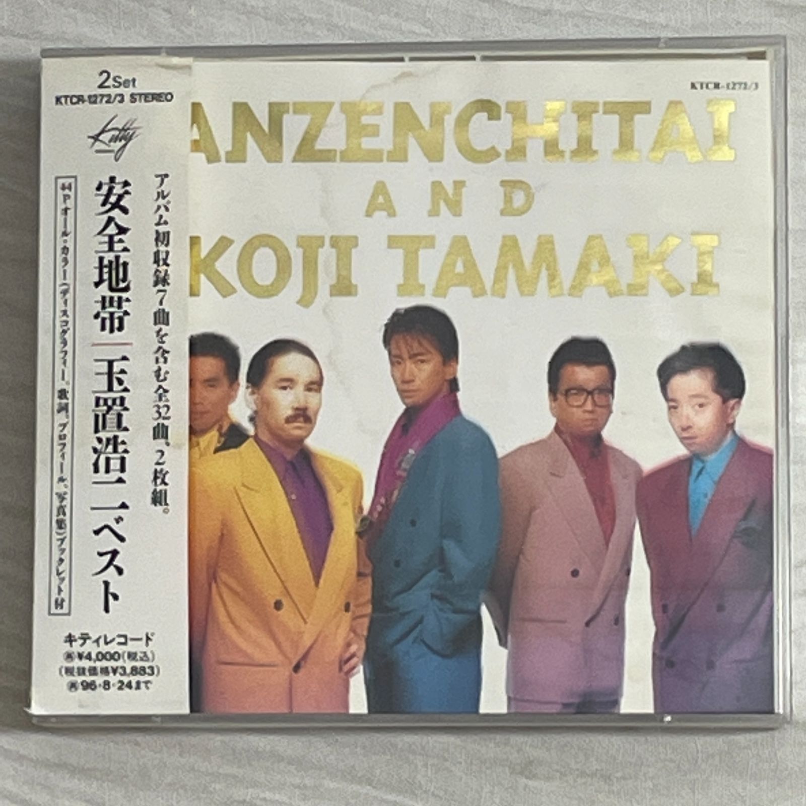 安全地帯 / 玉置浩二｜安全地帯・玉置浩二 ベスト（中古CD 2枚組 