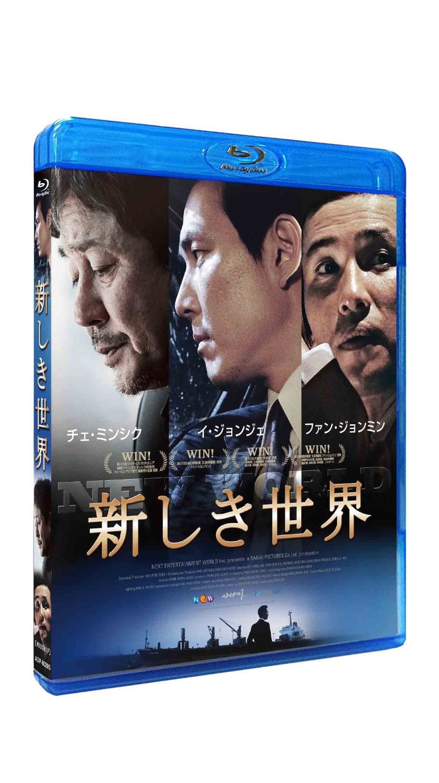 新しき世界 Blu-ray