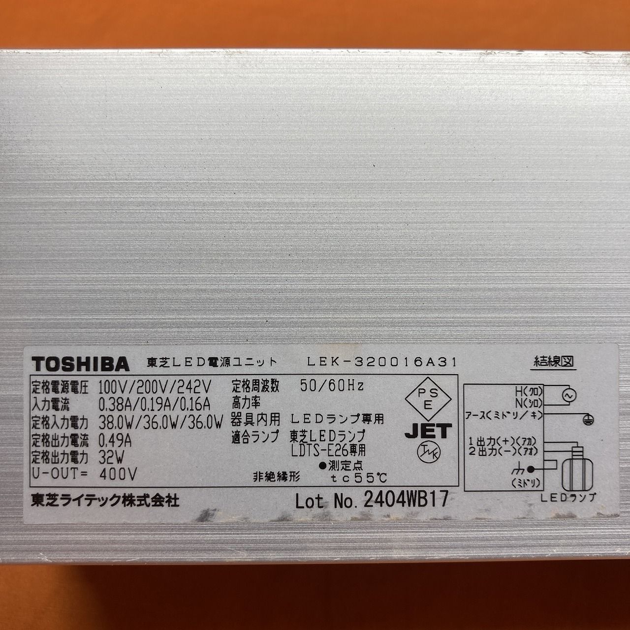 街路灯リニューアル用