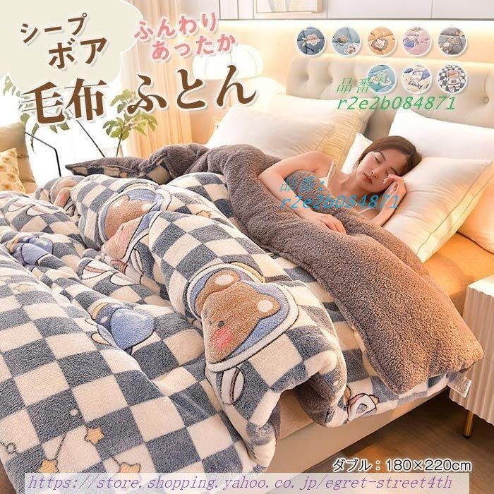あったか 冬用 暖かい 掛け布団カバー シングル ダブル 毛布いらずの暖かさ マイクロファイバー 掛け布団カバー 掛ふとんカバー ボックスシーツ 掛け布団カバー シングル セミダブル ダブル マイクロファイバー 冬
