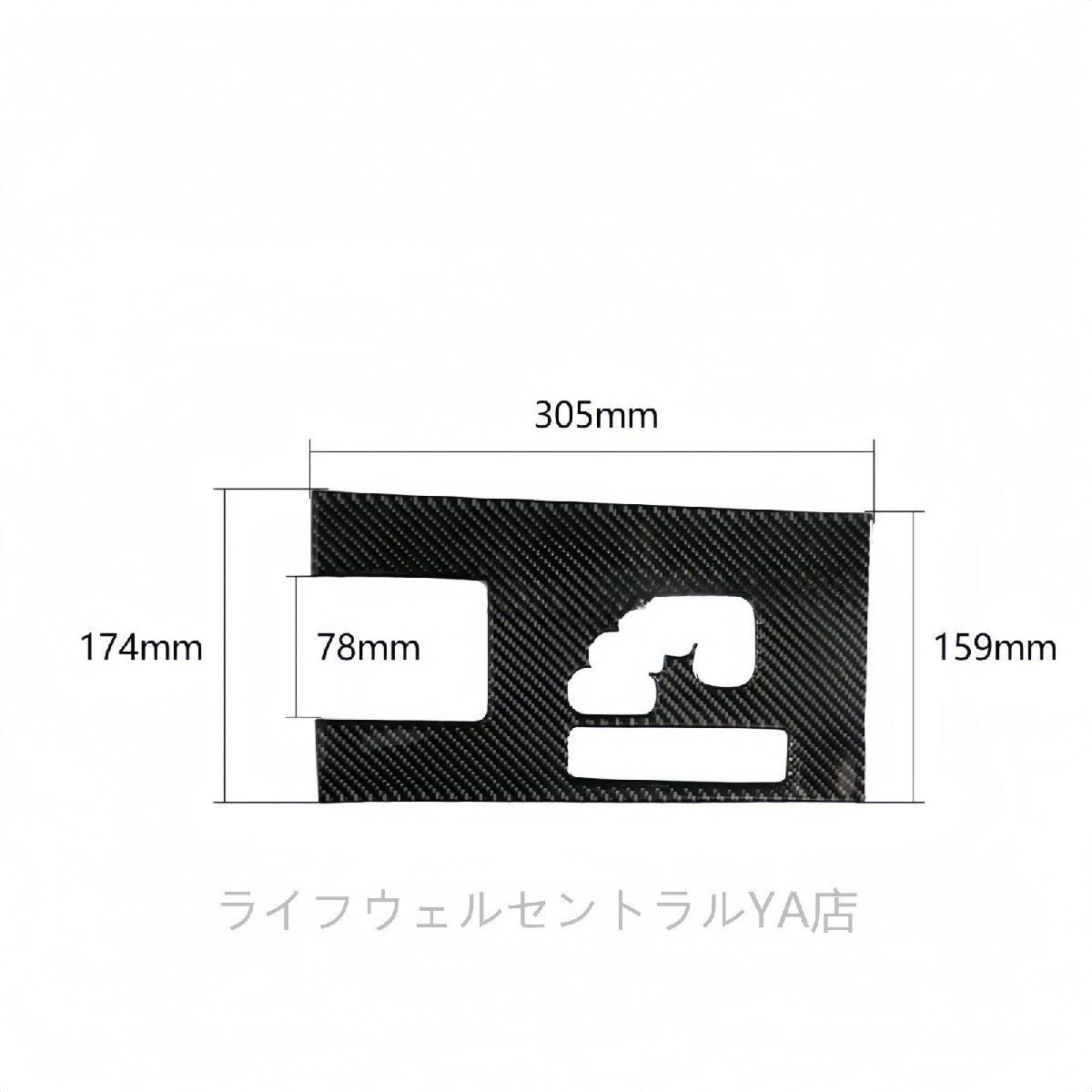 レクサス IS 20 21  カーボン カット済 右ハンドル用 パネルセット ② レクサス IS 20 21 カーボン カット済 右ハンドル用 パネル