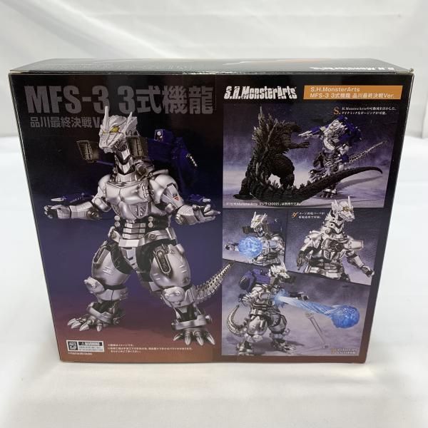 中古】開封)BANDAI S.H.MonsterArts 3式機龍 品川最終決戦Ver