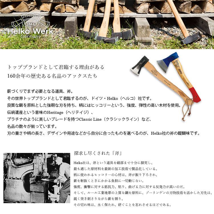 helko(ヘルコ) スプリッティングマスター DT-6 薪割り斧ロング