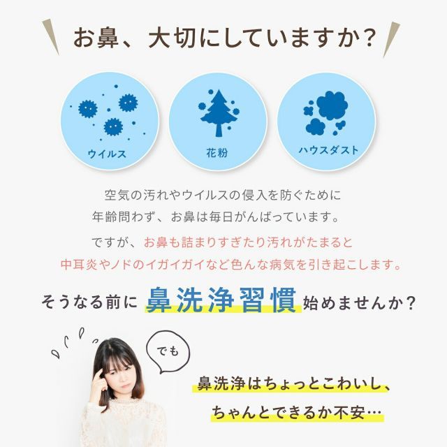 電動鼻洗浄器 鼻洗浄機