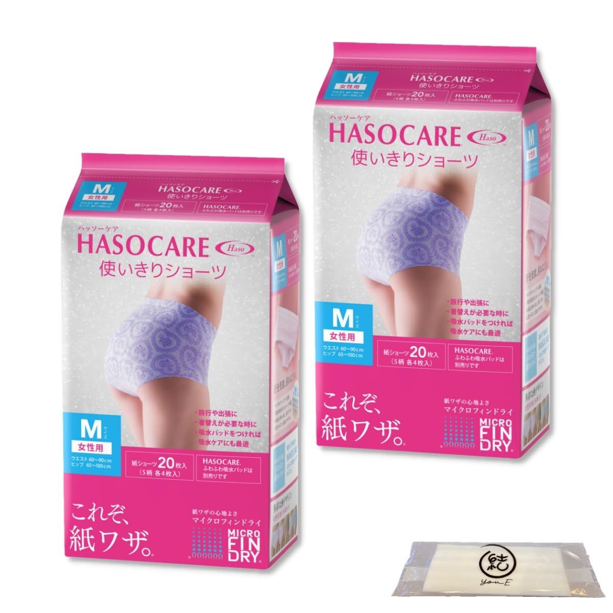 使い切りショーツ 20枚入 5柄×各4枚 Mサイズ 2個 女性用 使い捨て パンツ ＋ オリジナル紙おしぼり セット 介護 ドライ 旅行 出張 着替え ハッソー HASO M2個