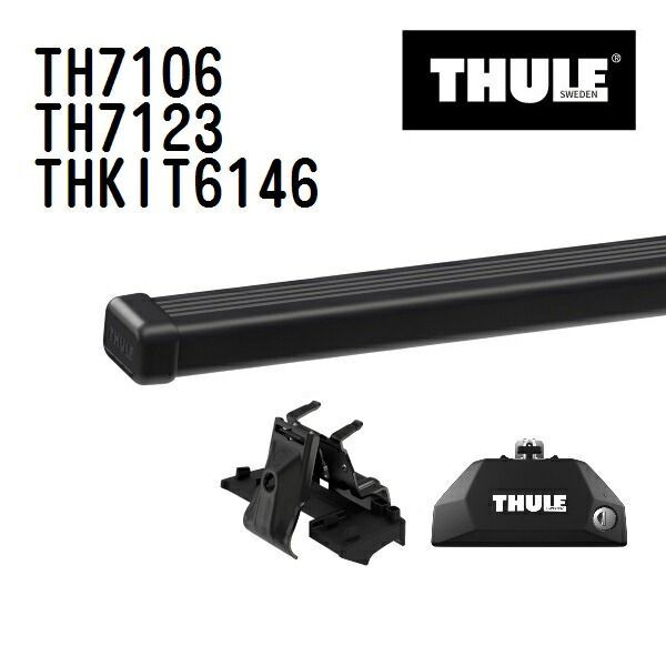 最新作，セール THULE(スーリー) ベースキャリア セット TH7106 TH7123