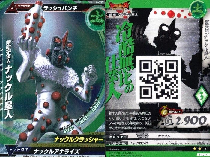 ux64 ウルトラマン 大怪獣ラッシュ 大怪獣バトル カード まとめ さん