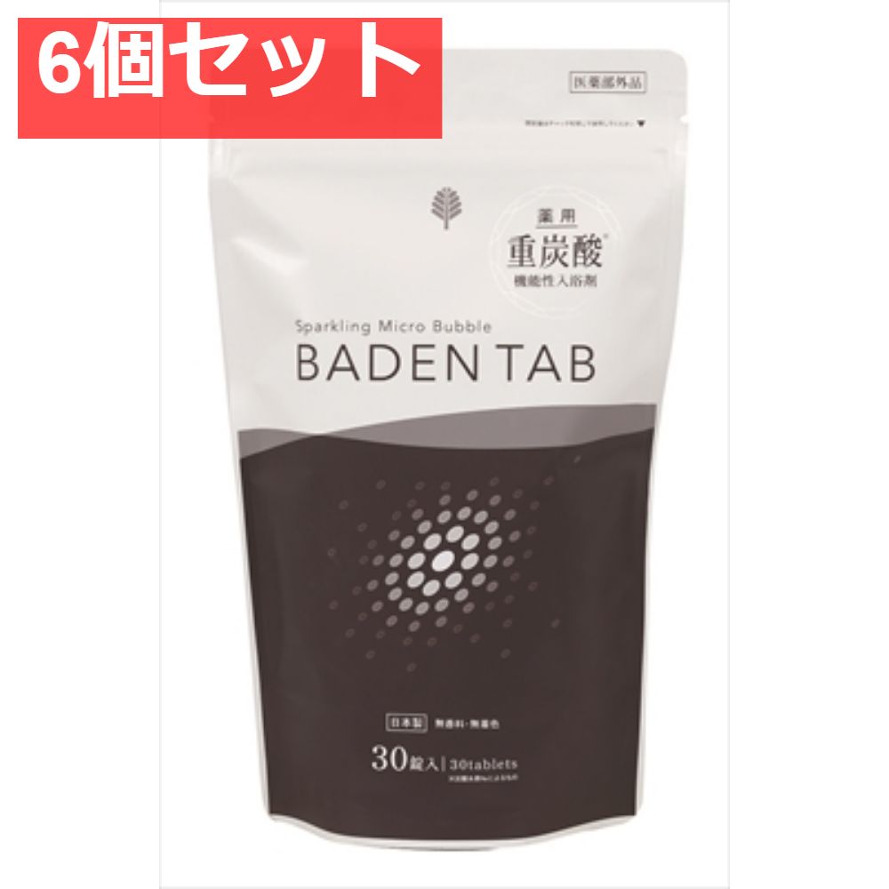 薬用BADEN TAB 30錠 6個セット まとめ売り