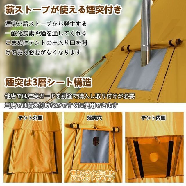 非売品 テント ワンポール 400cm 5〜8人用 ティピーテント キャンプ