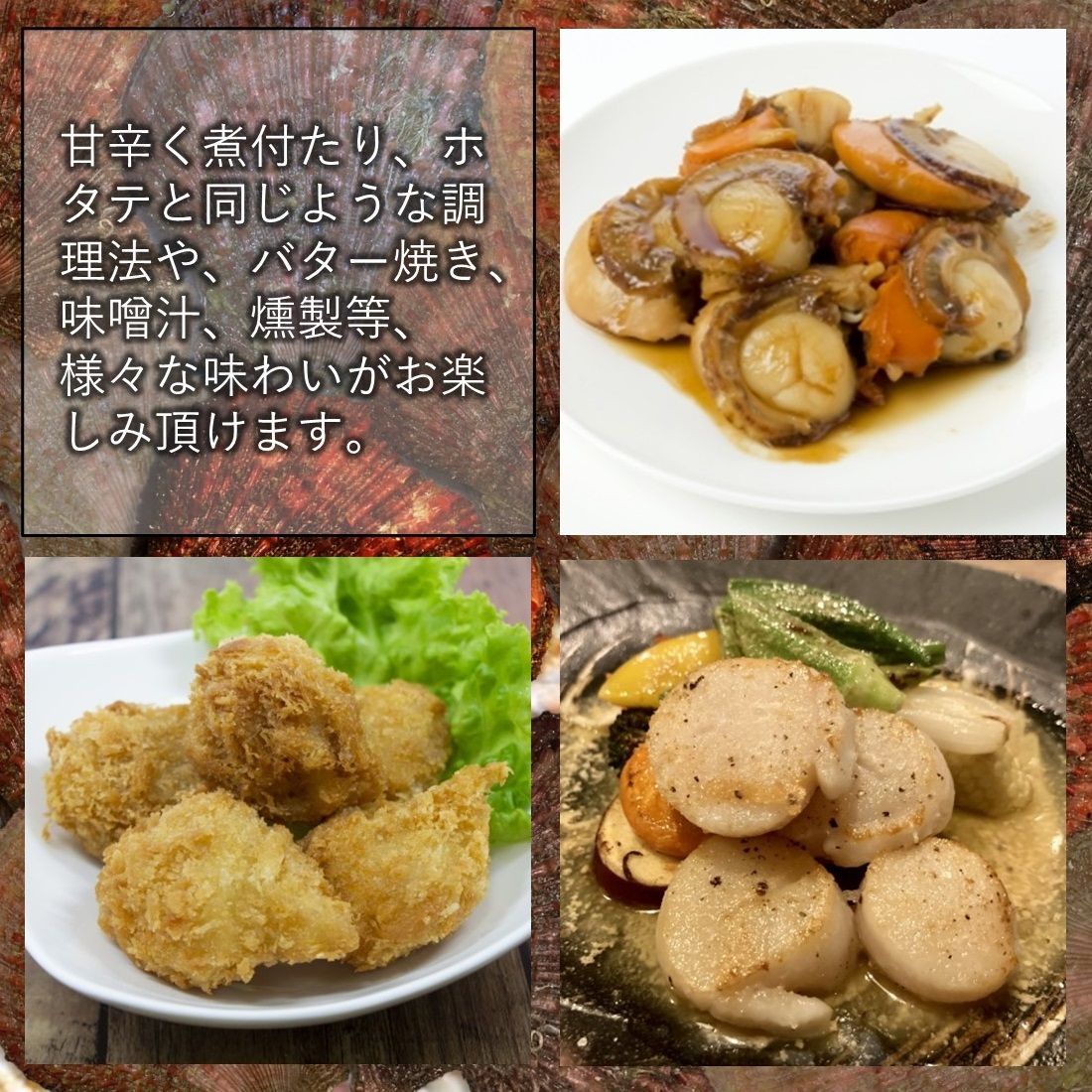 三陸産 貝づくし4種セット 様々な貝を詰め込みました！単体でご注文前のお試しにも