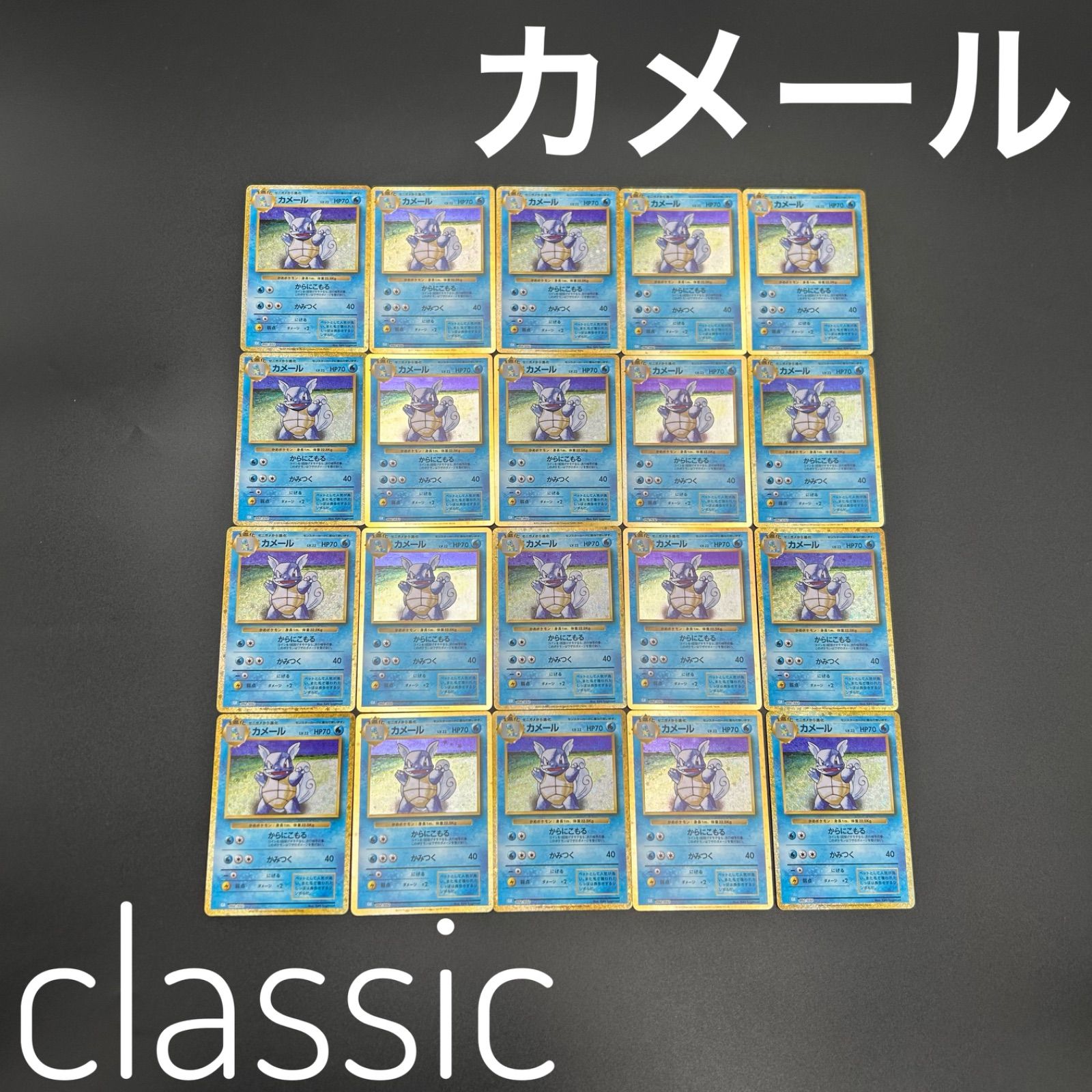 カメール CLK 002/032 ポケモンカードゲーム Classic ポケモン