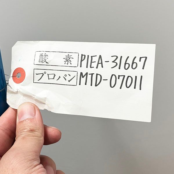 プロパン