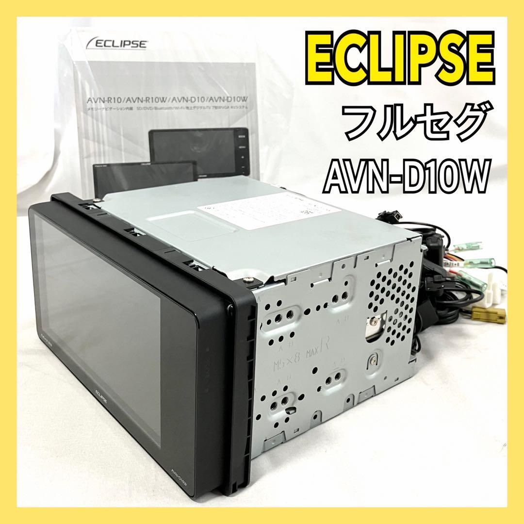 ECLIPSE AVN-LS04W 7V型カーナビ ECLIPSE AVN-LS04W(24) LS [カーナビ