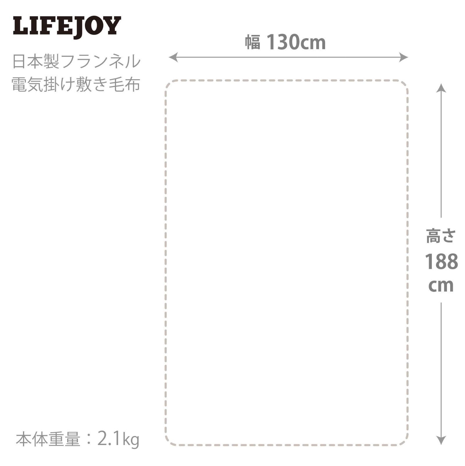 188cm×130cm 洗える
