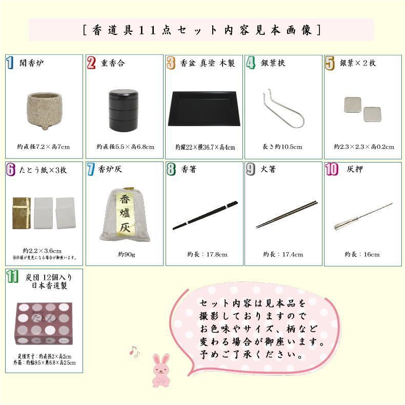 茶器 茶道具 水屋道具 香道具セット 真塗香盆セット 裏千家用