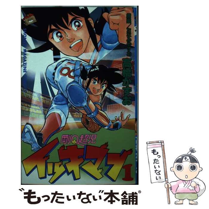 【中古】 剛Ｑ超児イッキマン １/講談社/高橋かずお 中古】 剛Q超児イッキマン 1 (講談社コミックスマガジン) / 高橋