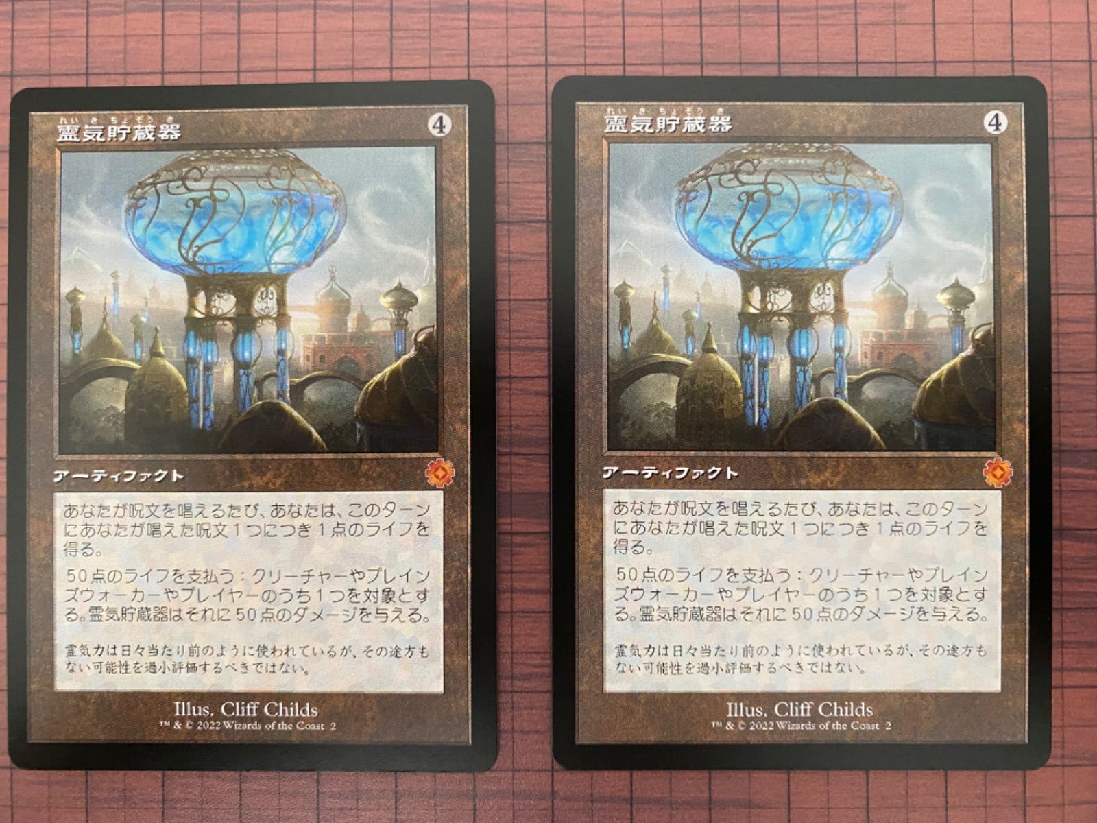 期間限定特価 MTG シリアル 霊気貯蔵器 設計図 FOIL 兄弟戦争- 設計図 