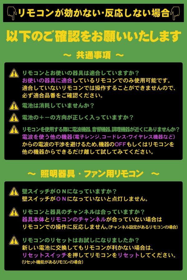 KOIZUMI マルチリモコン Fit調色調光・調色シーリング対応 49KE01