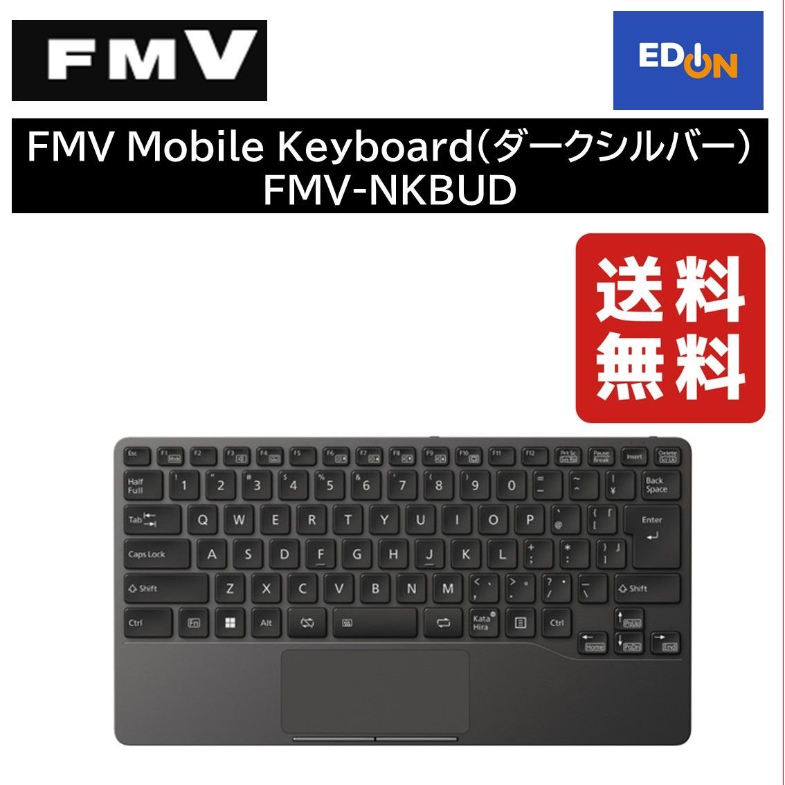 FMV Mobile Keyboard ダークシルバーPC周辺機器 - キーボード