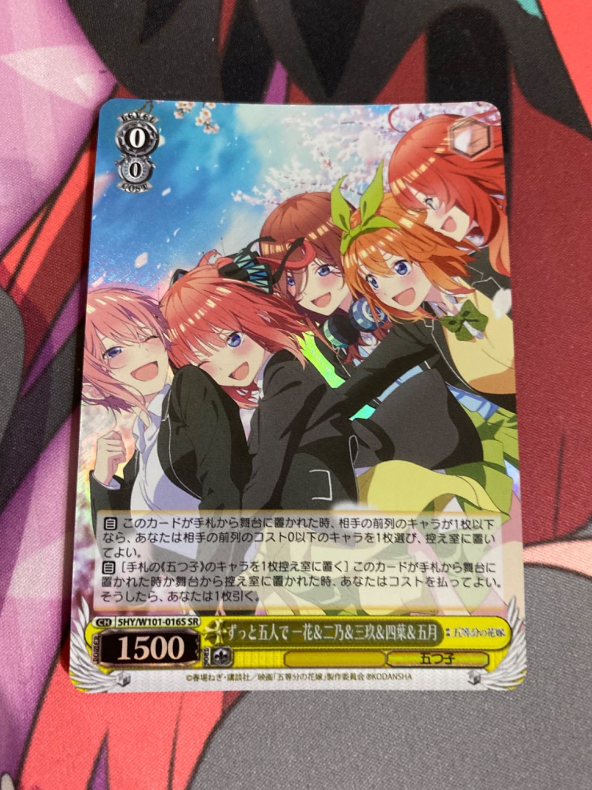 ヴァイス 五等分 ずっと五人で 一花&二乃&三玖&四葉&五月 SR　3枚セット ヴァイスシュヴァルツ ずっと五人で 一花&二乃&三玖&四葉&五月