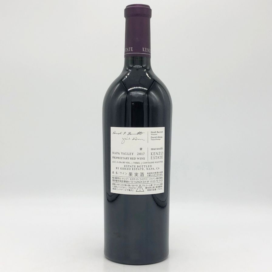 ケンゾー エステート 紫 murasaki 2017 750ml【L0】 - メルカリ