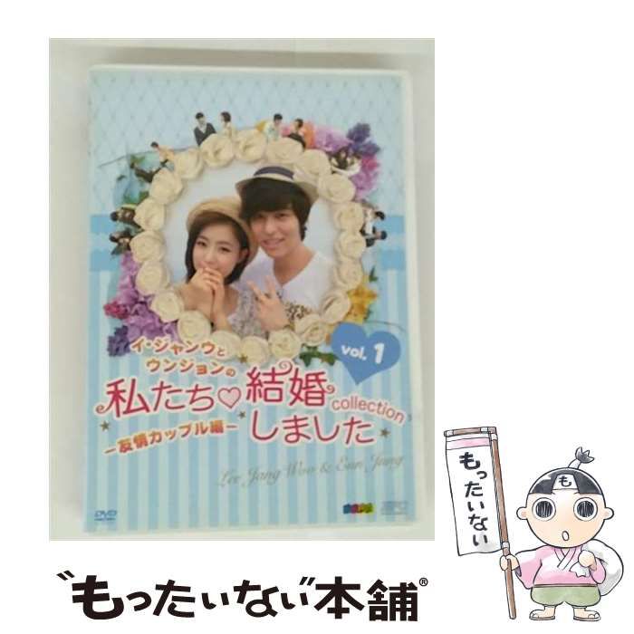 イ・ジャンウとウンジョンの私たち結婚しました-コレクション- 友情