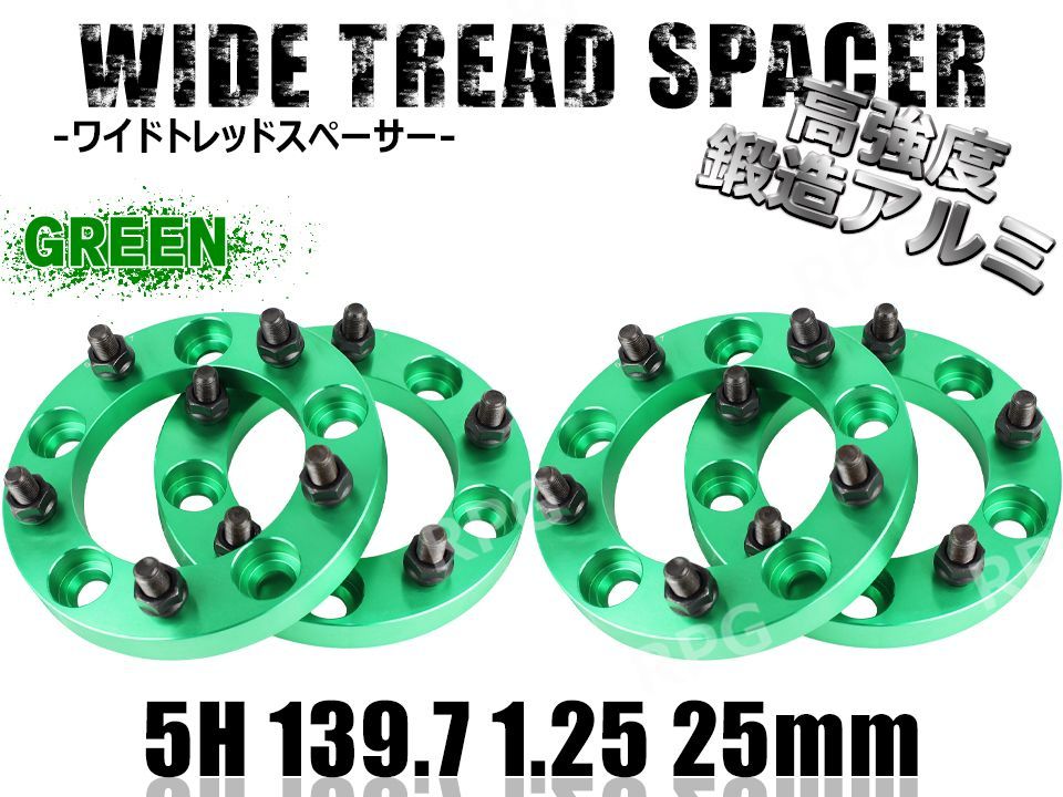 ジムニー ワイドトレッドスペーサー 4枚 PCD139.7 25mm JA11 JA22 JB23 JB33 JB43 SJ30 JB64W JB74W 緑