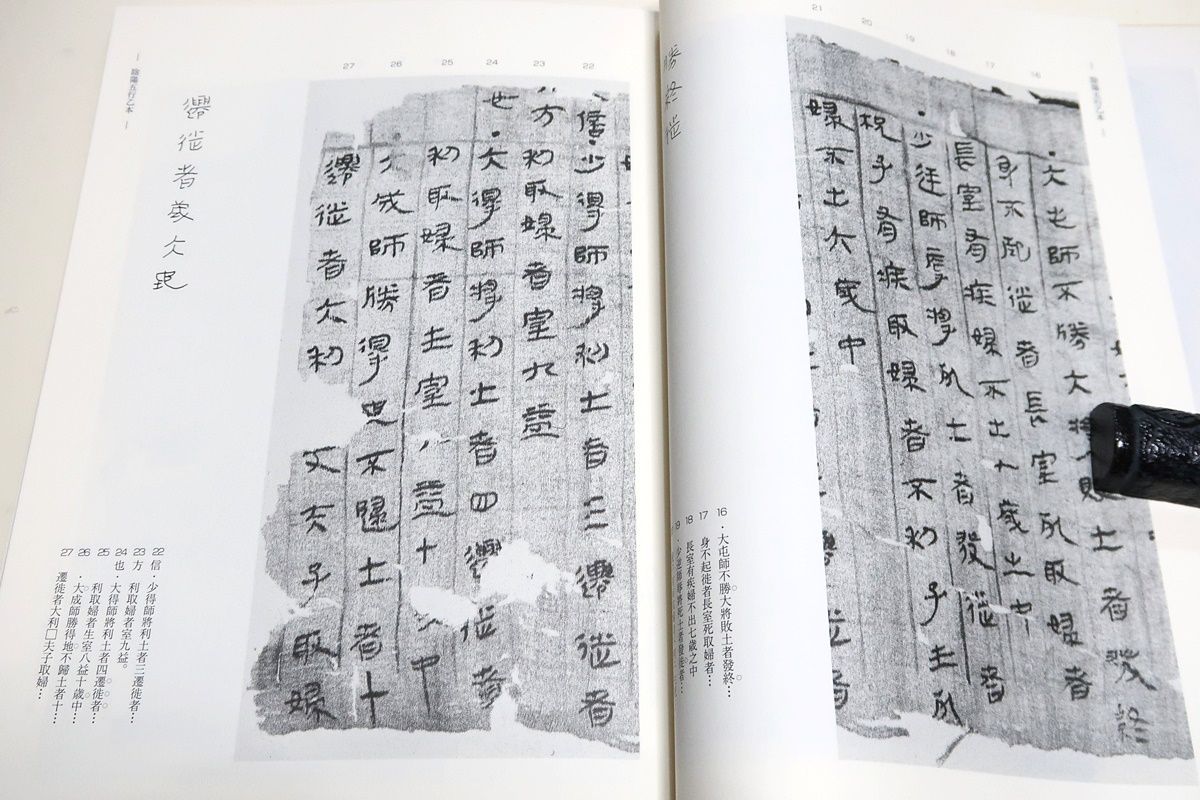 未使用】馬王堆帛書精選 全三巻 毎日新聞社 財団法人毎日書道会 馬王堆