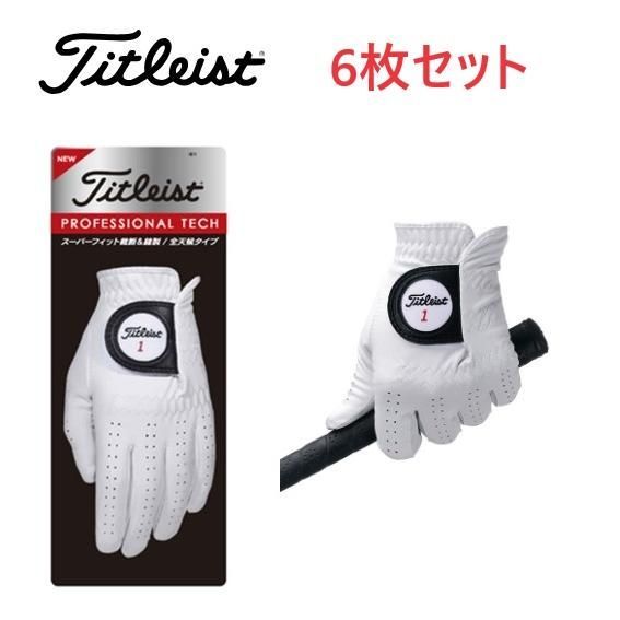 タイトリスト プロフェッショナルテック グローブ TG53 2025年モデル ホワイト 6枚セット