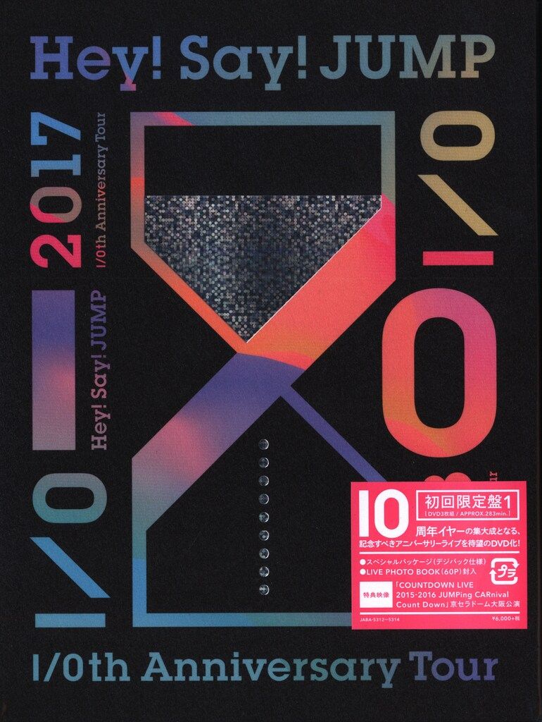 Hey!Say!JUMP 初回限定盤1 I/Oth Anniversry Tour 2017-2018