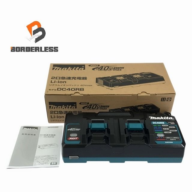 makita マキタ AC100V 40Vmax 純正2口急速充電器 DC40RB 電池 蓄電 充電 110665