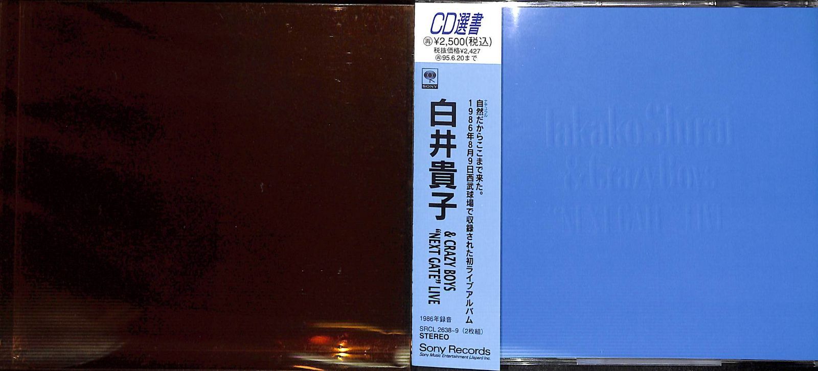 帯付き2CD】白井貴子 & CRAZY BOYS ''NEXT GATE'' LIVE - GKR - メルカリ