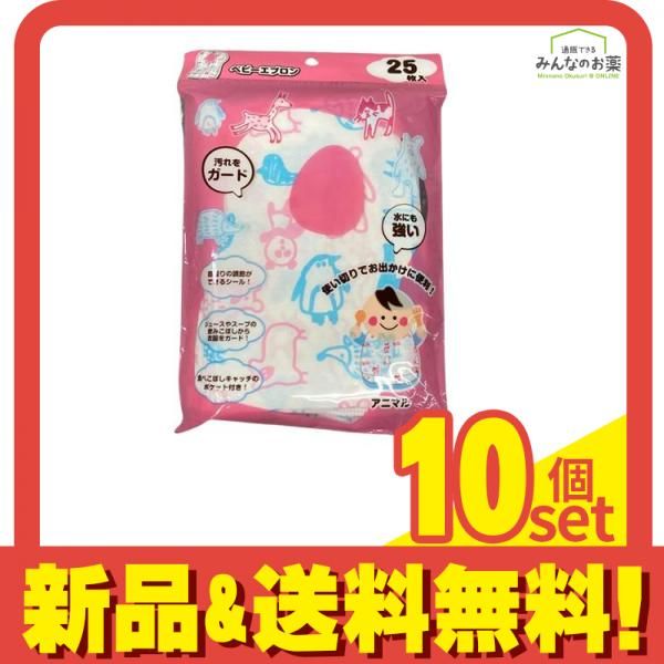 シンセーインターナショナル ベビーエプロン 25P 25枚入 アニマル 10個セット